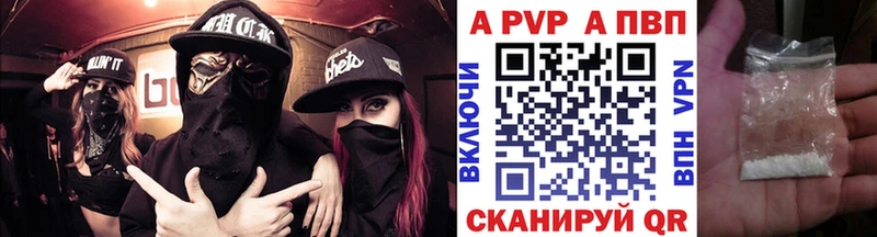 A-PVP кристаллы  Сосенский 