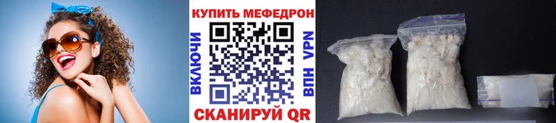 Мефедрон mephedrone  Сосенский 