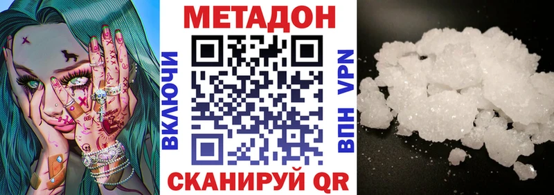МЕТАДОН VHQ  закладки  Сосенский 